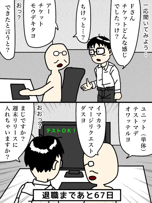 100日後に退職する47歳33日目#100日後に退職する47歳 