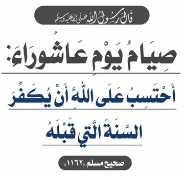 1443 متى عاشوراء متى عاشوراء