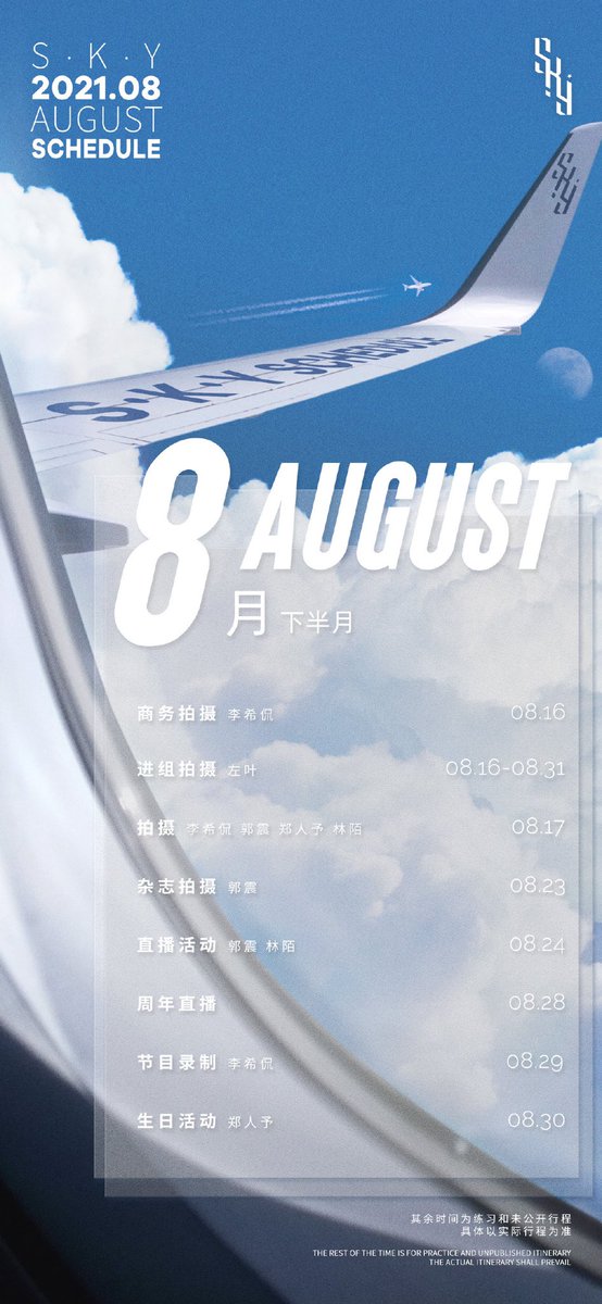 linnmos's tweet photo. lin mo has a shoot (with xikan guo zhen and renyu), a livestream (w guo zhen) and also the sky debut anniversary livestream for the second half of aug https://t.co/rxmhMlfBWa