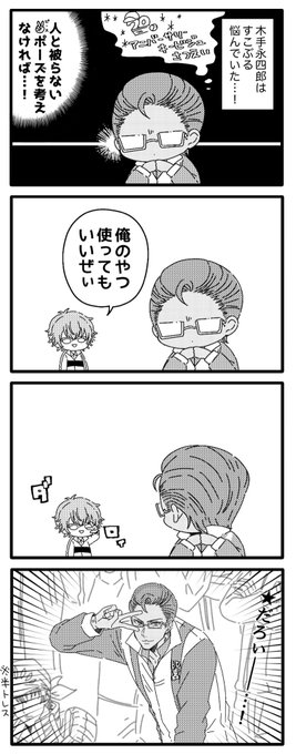 ✌️ポーズに悩むきてくんとやさしいまるいくん 
