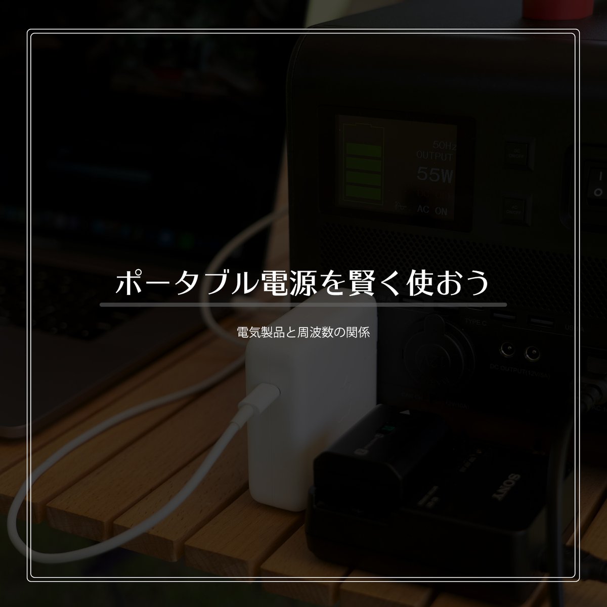 ポータブル電源 SUNGA japan 公式 (@sungajapan) / Posts / X