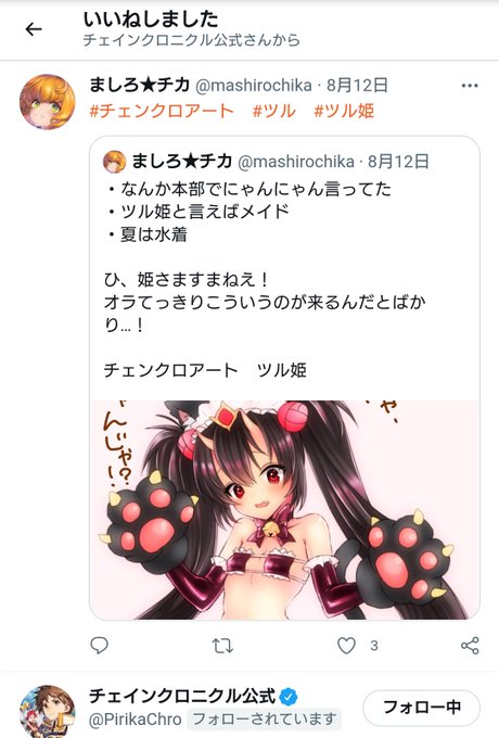 ツルのtwitterイラスト検索結果 古い順