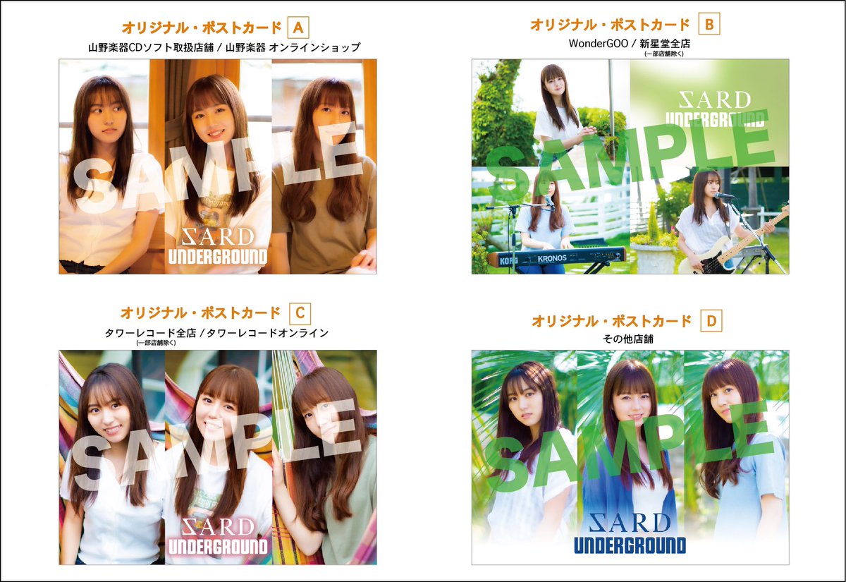 SARD UNDERGROUND 空っぽの心 サイン色紙セット SARD UNDERGROUND