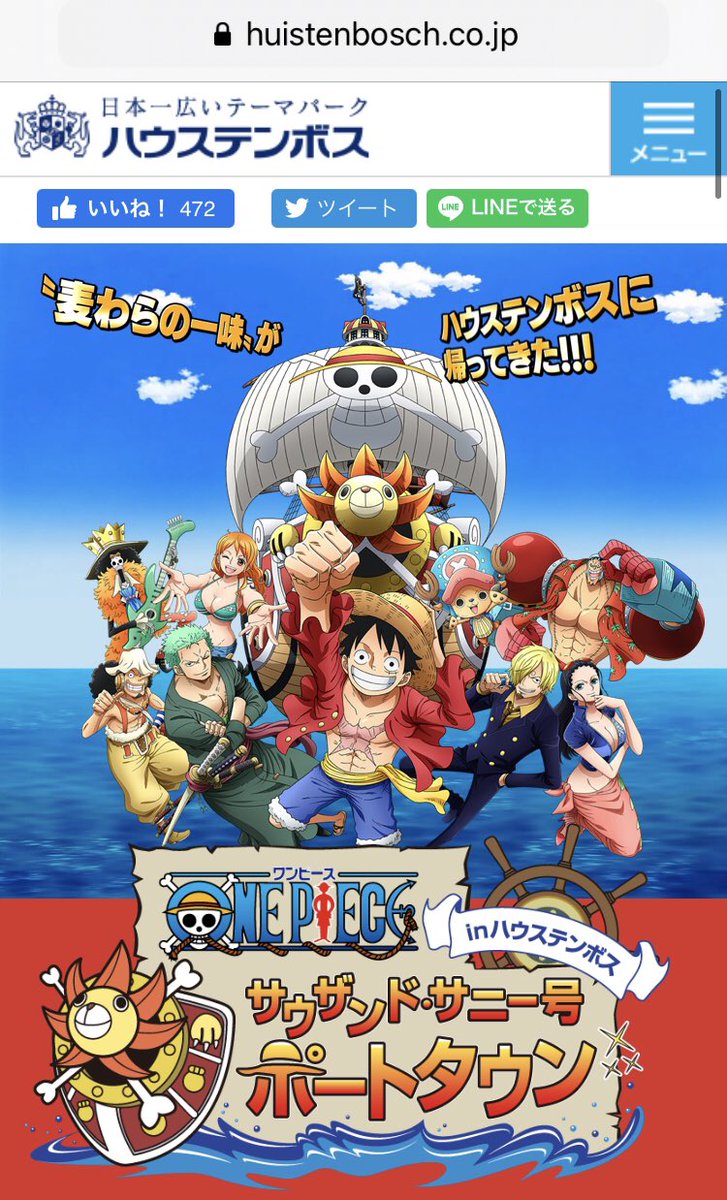 サウザンド サニー号 ハウステンボス 非公式 Thsunny Nothtb Twitter