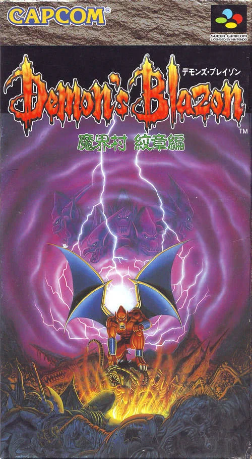 レッドアリーマー デモンズブレイゾン Demon's Blazon 下敷 Y's（ワイズ） on X: 