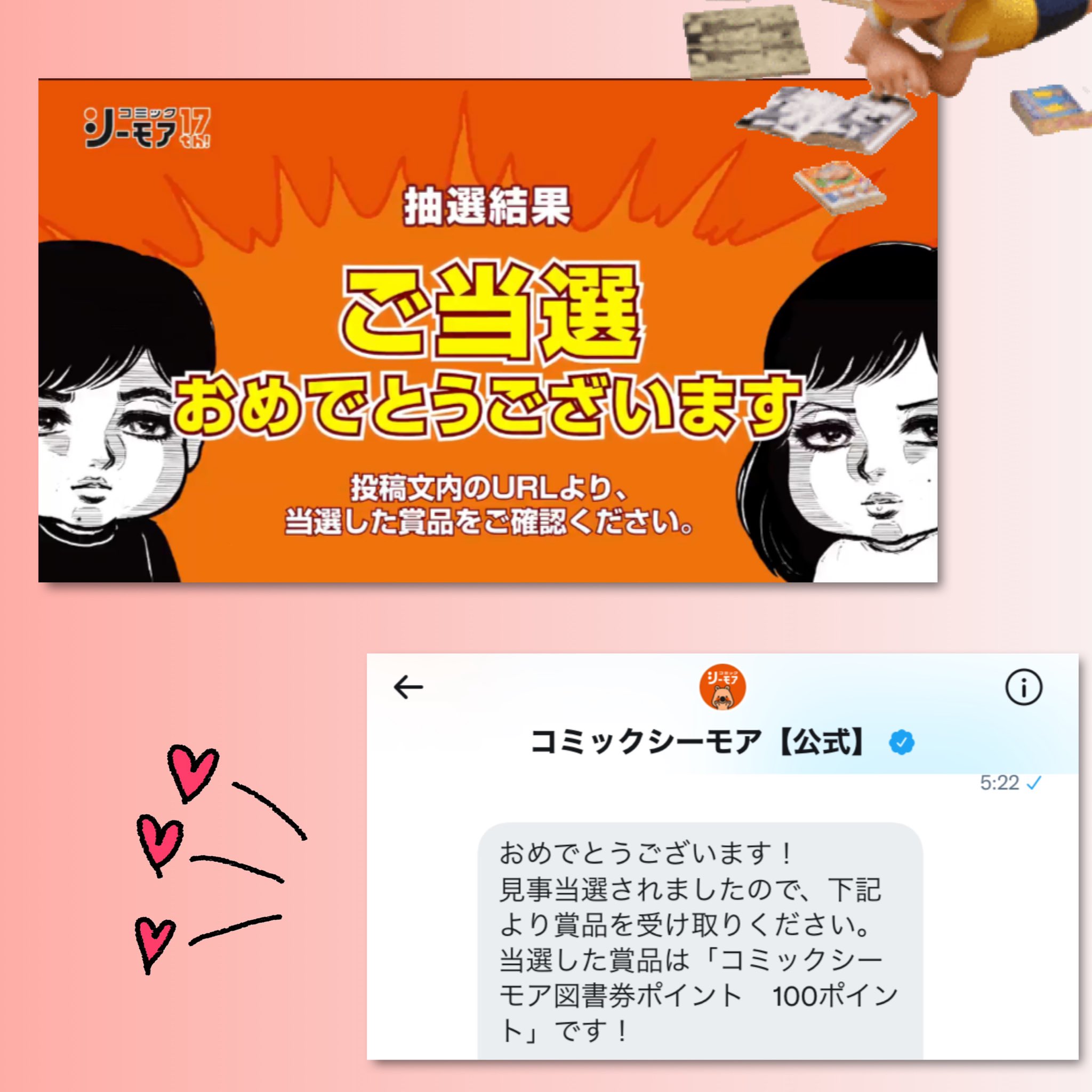 ほとんど外れない Twitter Search Twitter
