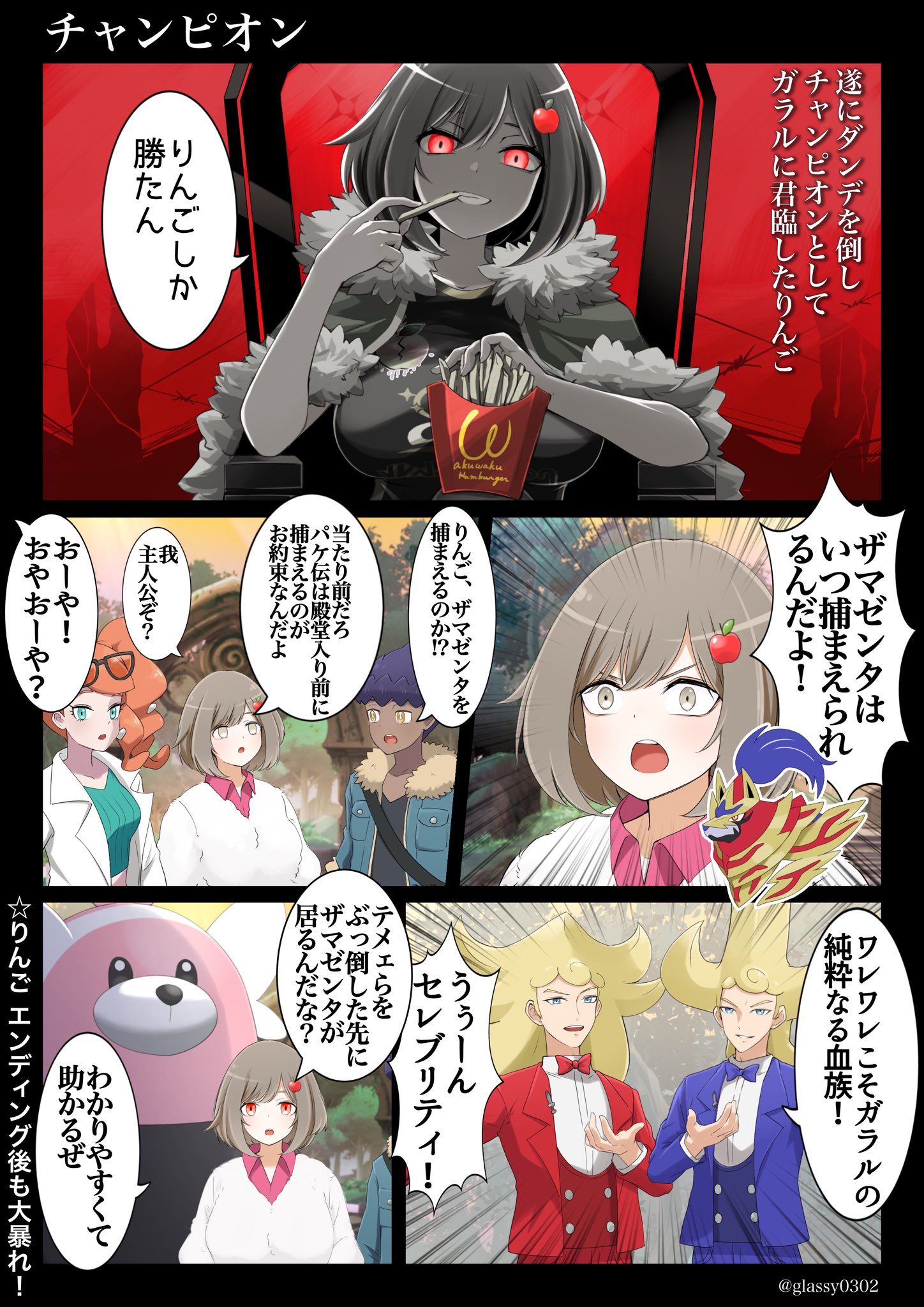 【あっぷるりんご】 津軽産あっぷる🍎 on X: 