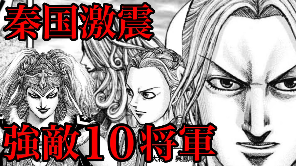 ぴー柱見習 天海 キングダム研究所 色々な内容とトークとネタ 笑 で楽しいキングダム考察です コミニティーやオープンlineチャットや月1のline配信もやってます 因み配信者のリキさんはナナフラはしてません ご了承ください 是非ともチャンネル