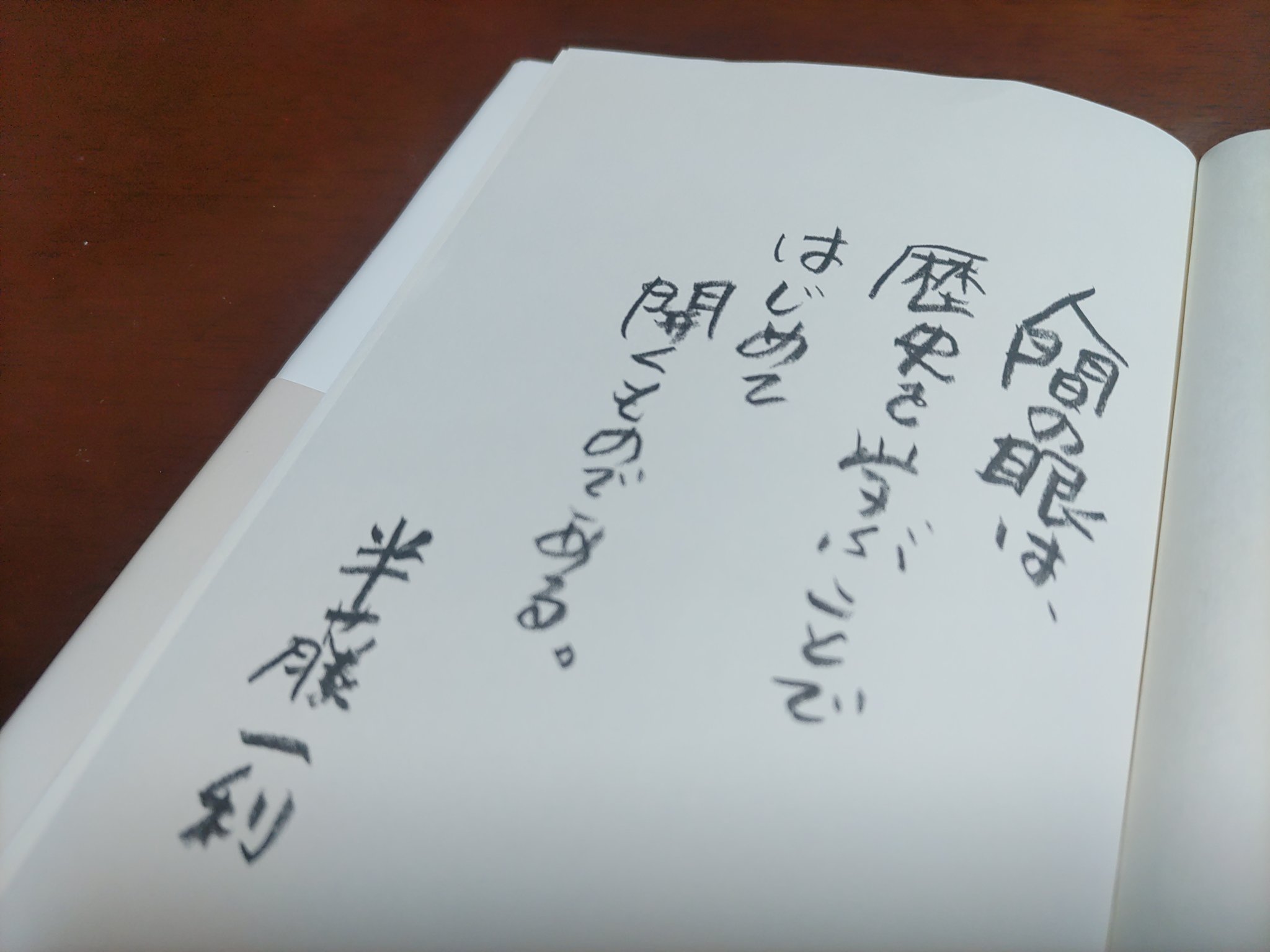 上州の赤武者 小幡信真 信貞 開戦から八十年に際し 出版予定だった半藤一利 戦争というもの 孫世代に記憶し語り継ぎ 読み解いて欲しい 太平洋戦争の名言37 構想は約45 そのうち14を書いて亡くなった 後書きは妻で編集は孫のコラボ 未来世代へ