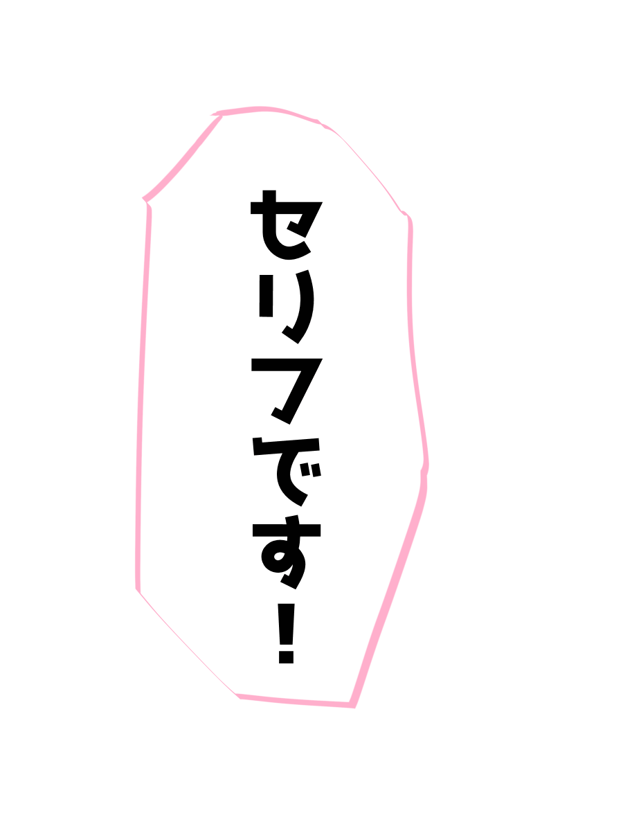 キャラごとにセリフがわかりやすいようによく色分けするんですけど、これってどっちの方が見やすいんですかね 