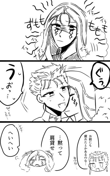 オルタニキとクーフーリン  #FGO 