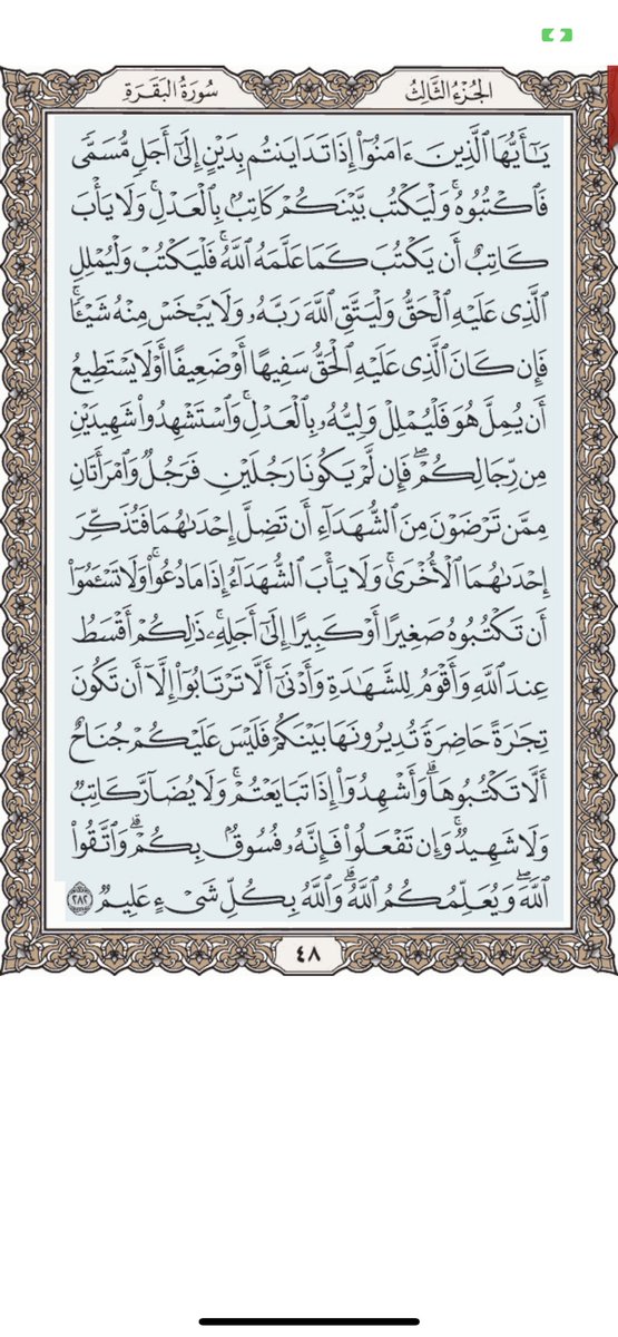 #مع_القرآن كل يوم صفحه
#حتى_لا_نهجر_القرآن
#صباحي_يبدأ_بالقران