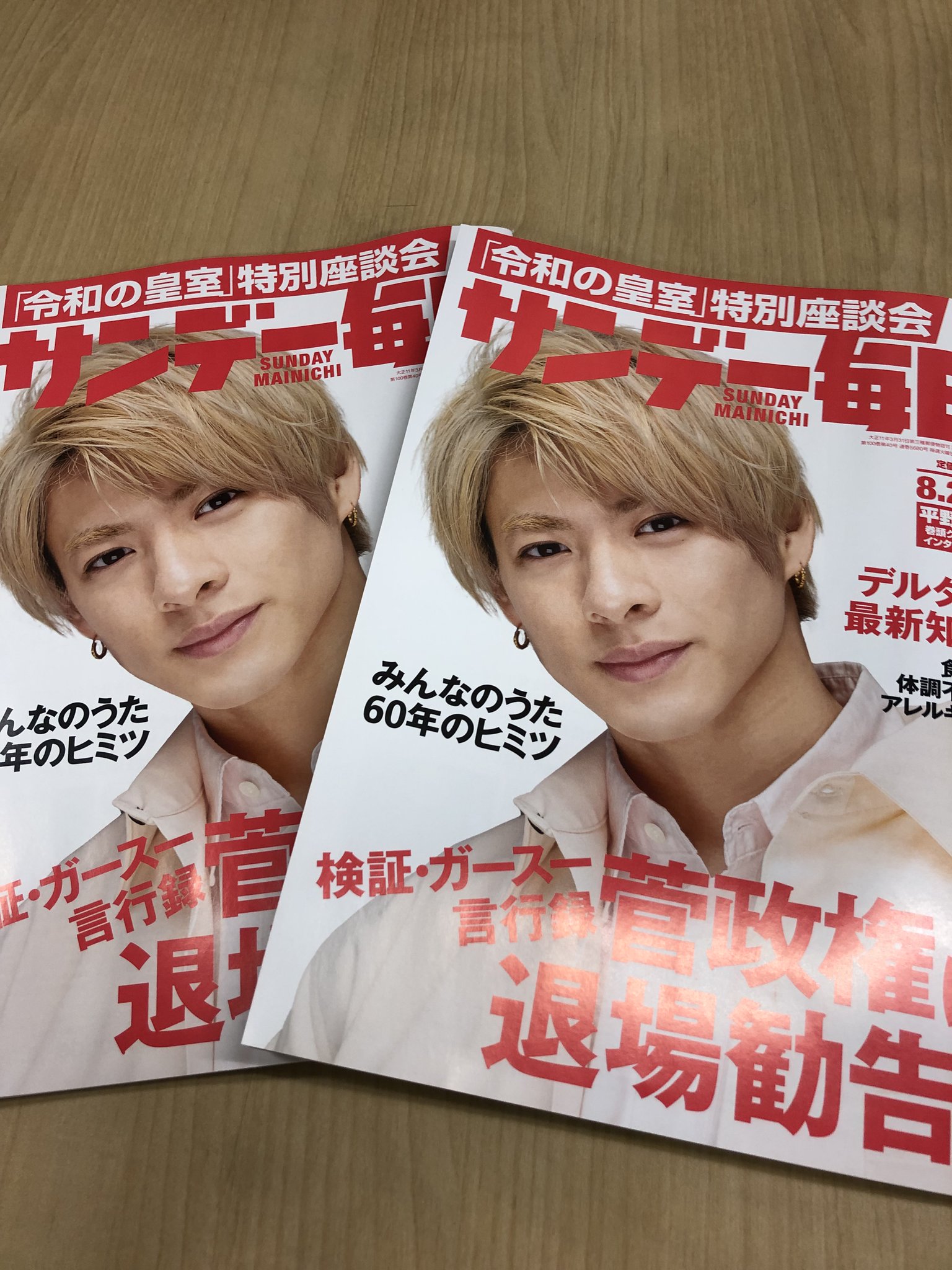 サンデー毎日編集部 就活ならサンデー第2弾 就職に強い学部とそうでない学部はどこが違うのか 個別大学の学部系統別実就職率ランキングとともに検証した サンデー毎日 8 29号表紙は 平野紫耀 さん 学部系統別 就活 ランキング サンデー毎日編集部 就活ならサンデー第2弾 就職に強い学部とそうでない学部はどこが違うのか 個別大学の学部系統別実就職率ランキングとともに検証した サンデー毎日 8 29号表紙は 平野紫耀 さん 学部系統別 就活 ランキング