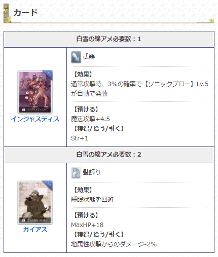 ラグマス攻略 Gamewith 今週のウィークリーコンテンツ更新しました Etボスリストはこちら T Co H8cgny4kfu ラグマス T Co 70pp5nbytn Twitter ラグマス攻略 Gamewith 今週のウィークリーコンテンツ更新しました Etボスリストはこちら T Co H8cgny4kfu ラグマス T Co 70pp5nbytn Twitter