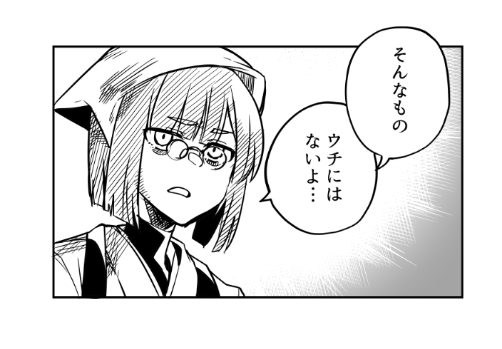 ないよ 