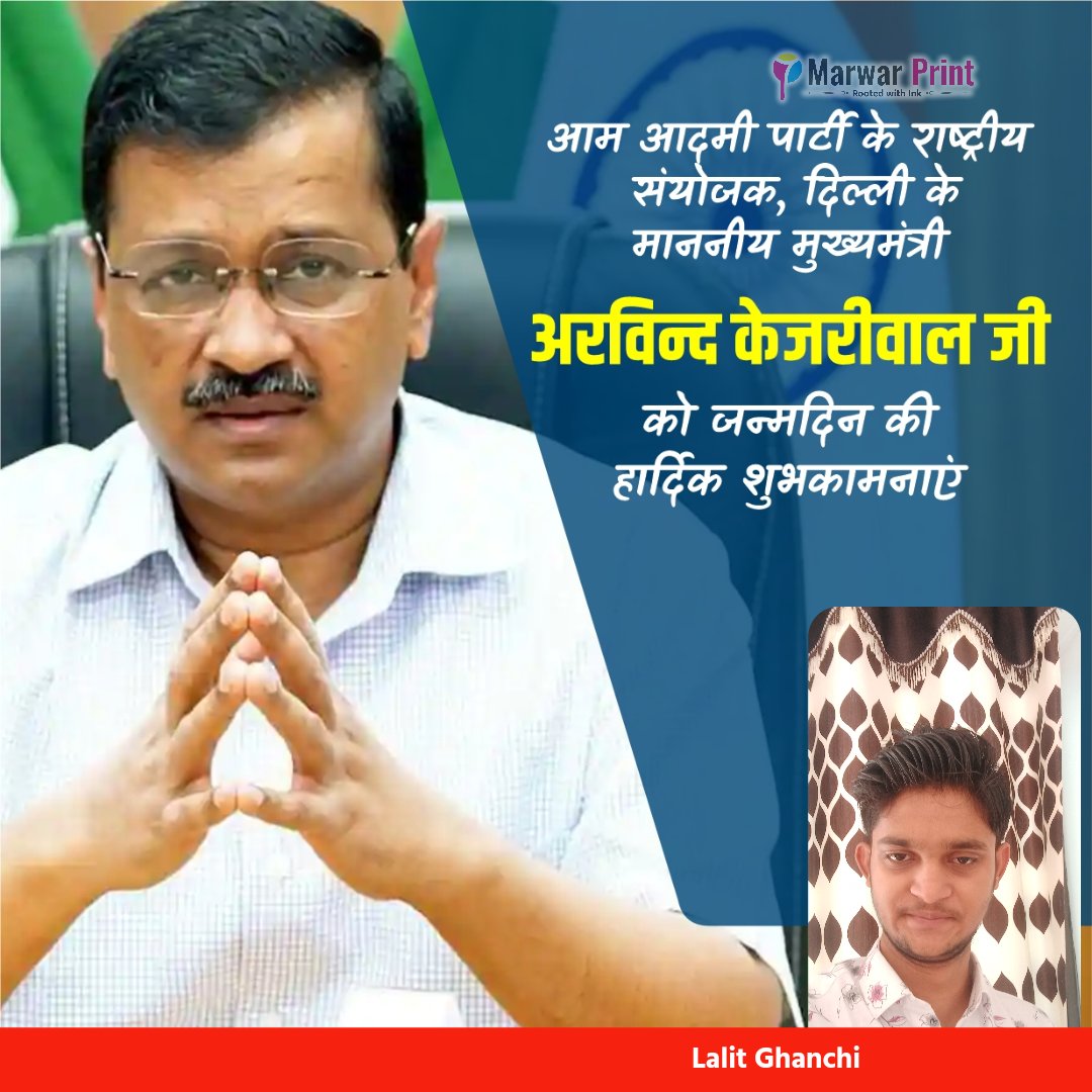 Happy Birthday Delhi CM Arvind Kejriwal. 