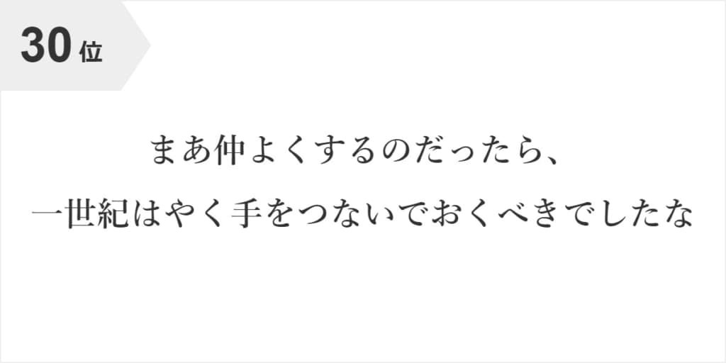 銀河英雄伝説 ワルター フォン シェーンコップ の名言人気ランキングtop31 1位のセリフわかる