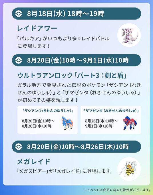 ポケモンgo 本日はカラナクシ にしのうみ を大量に捕まえるチャンス 電撃オンライン