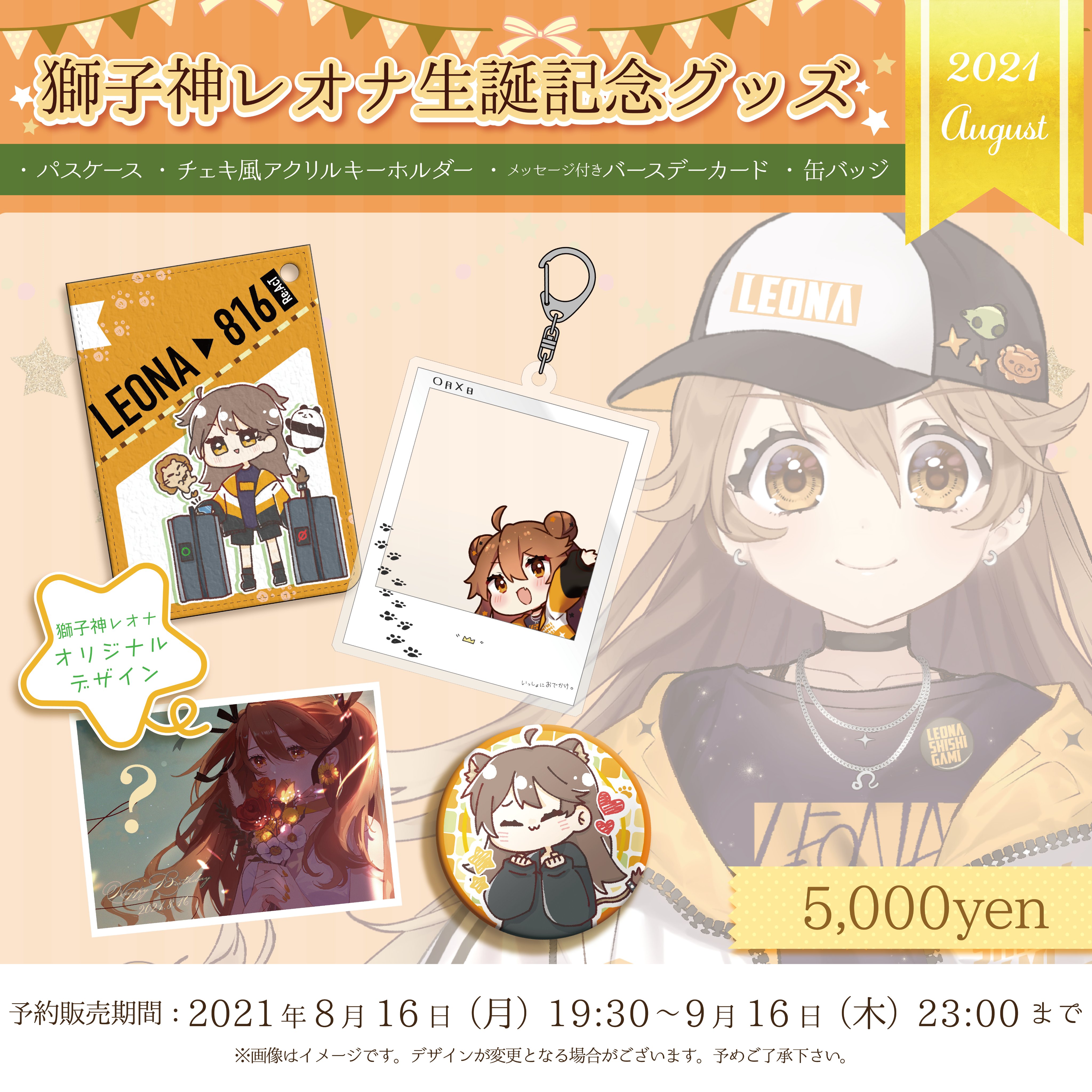 2個セット【獅子神レオナ】Re:Actアクリルスタンド Re:AcT / リアクト【公式】 on X: 