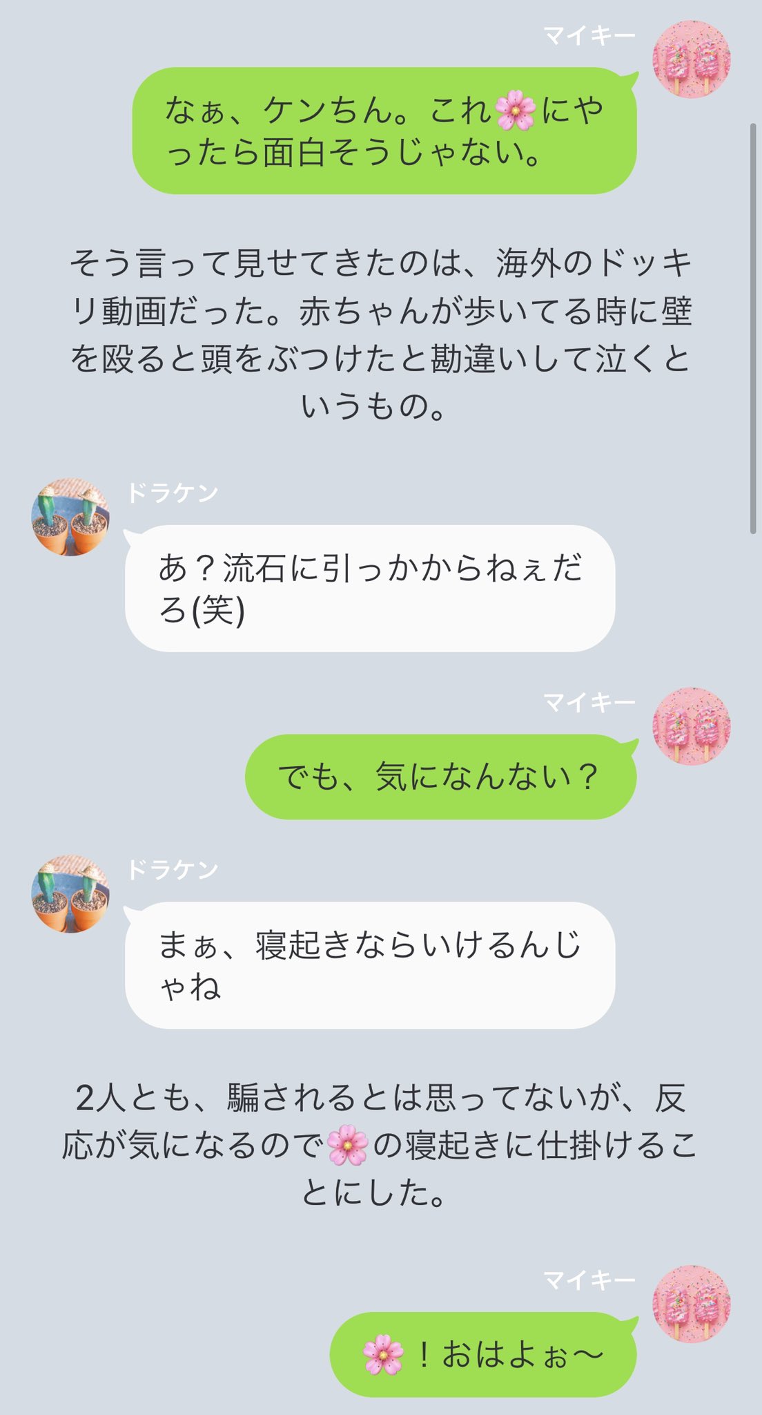 はいいろ 年下の幼なじみにドッキリをする話 Tkrvプラス T Co N1pawjodhb Twitter