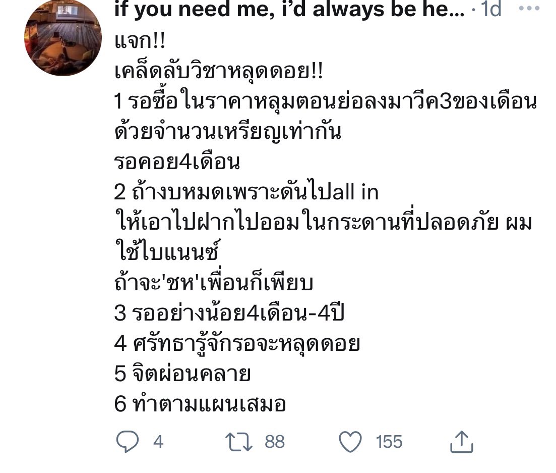 Tippy_mc's tweet photo. @ifyouneedmeida1 ตามมาตลอดค่ะ จะตกรถ ติดดอย ก้อตามมาตลอดค่ะ วันนึงเราจะ To the moon ไปด้วยกันค่ะ🚀🚀🚀🌕🌕🌕 https://t.co/Tv5mf98qsX