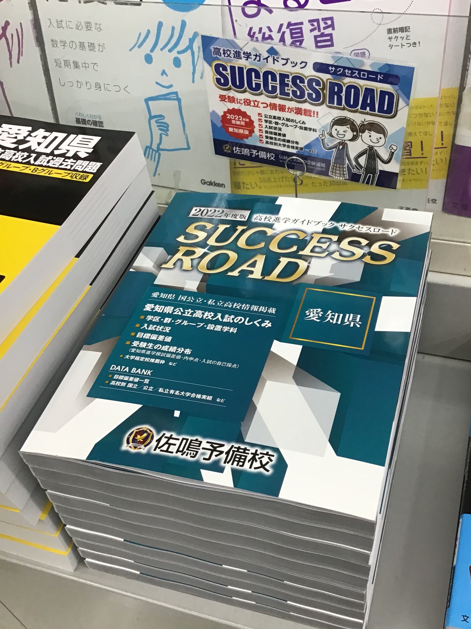 スマ本屋 三洋堂大田川店【朝8時半から夜23時まで営業中です