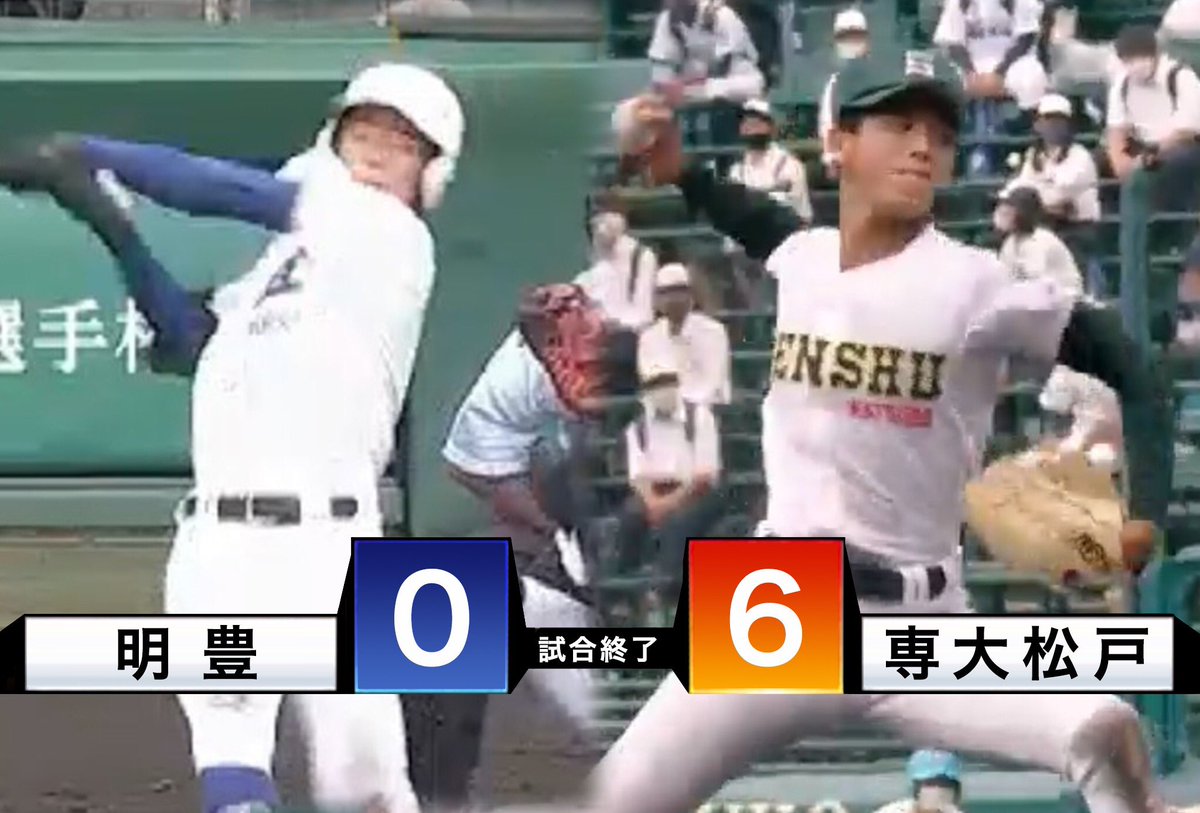 明豊高校野球ユニフォーム、帽子 高品質/低価格 feriasdellibro