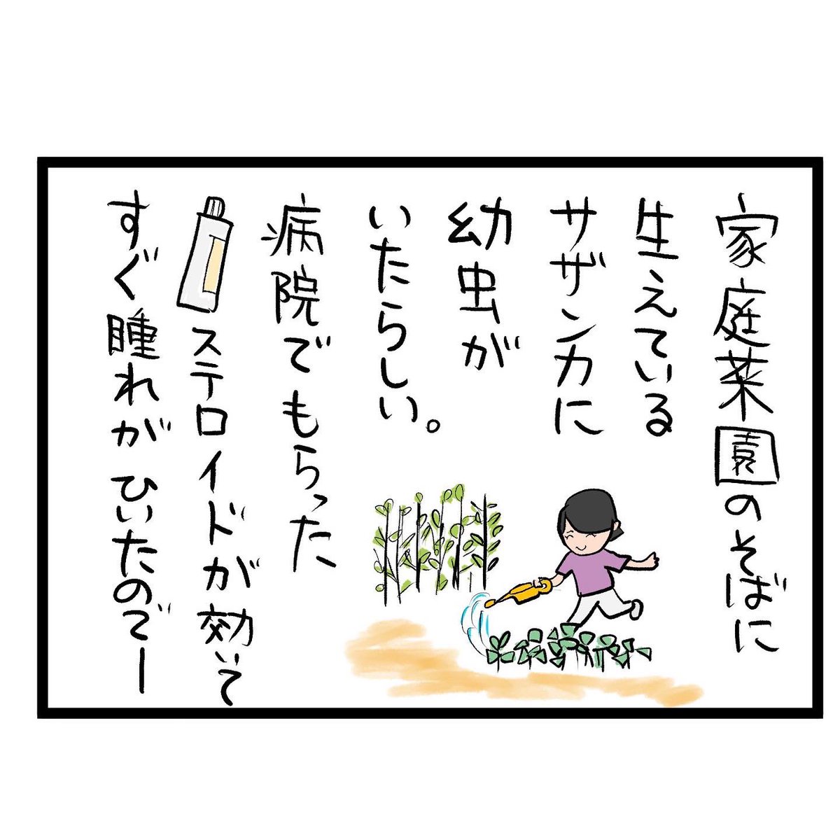 #四コマ漫画
#チャドクガ
ドジな友人Eちゃんの話 