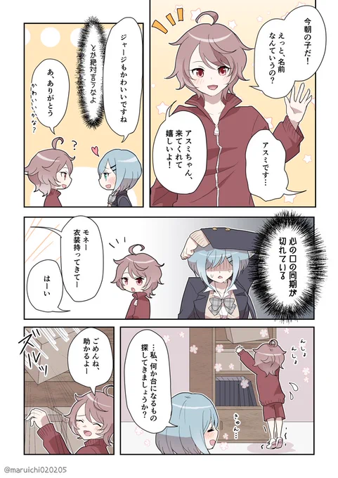 女の子好きの女の子が女装男子と付き合う話(5～7/11) #創作漫画 