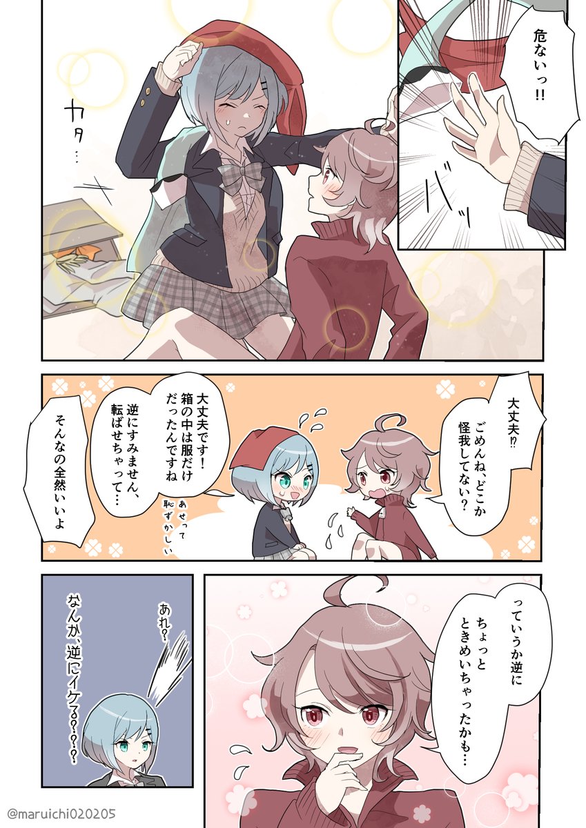 女の子好きの女の子が女装男子と付き合う話(5～7/11) #創作漫画 