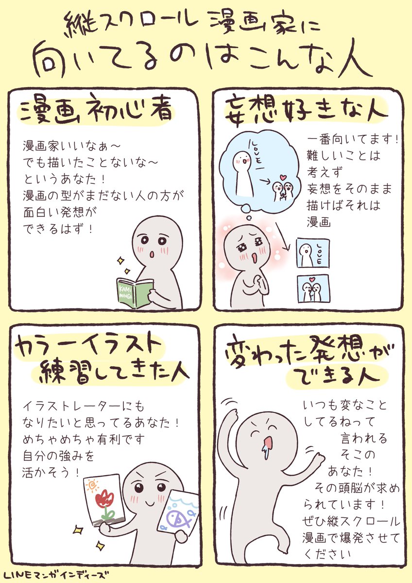 漫画家志望の人へ
とにかく1回読んでくれ～

#LINEマンガ#PR 