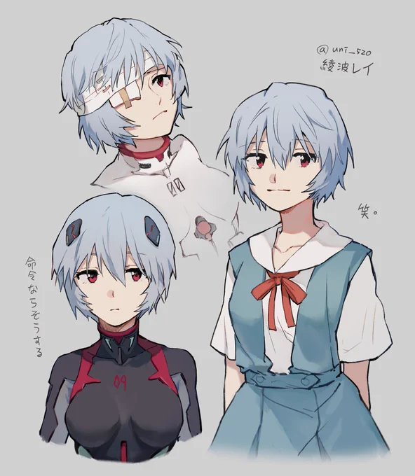 綾波レイ 