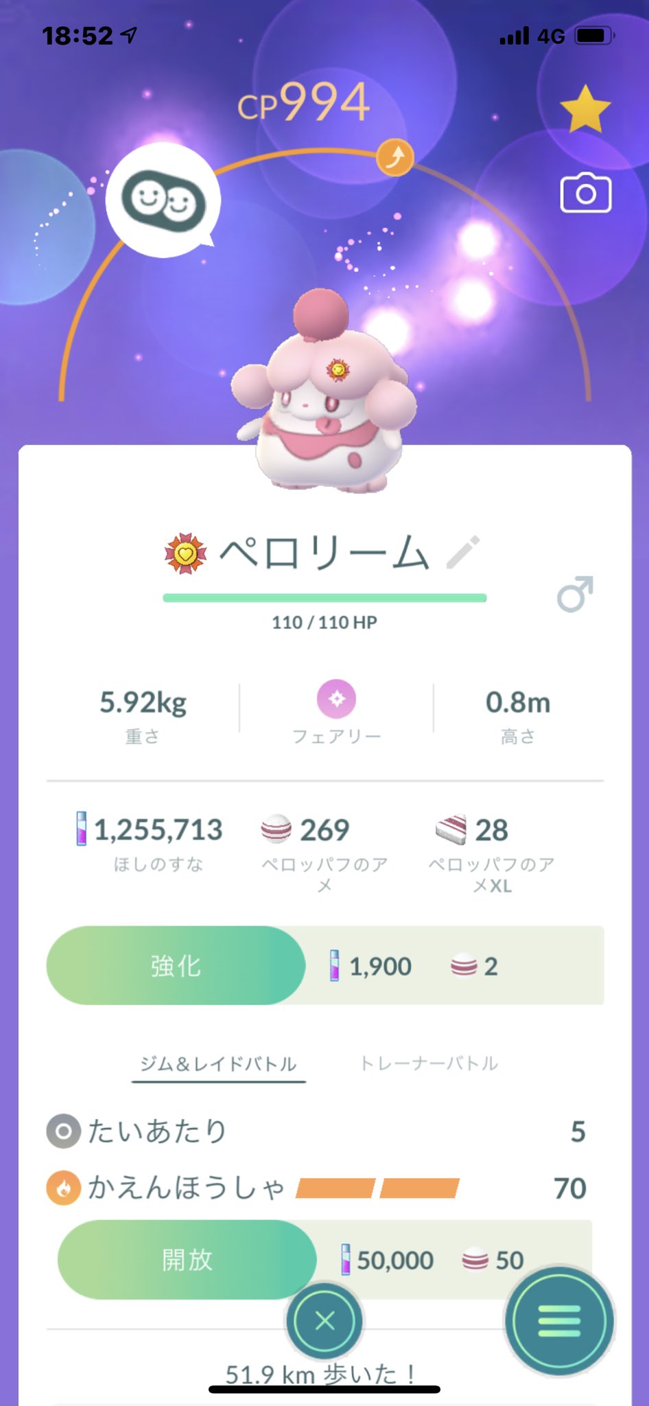 猫の飼い主 ポケモンgo ペロリームが最高の相棒になった T Co Vea3ght2ur Twitter