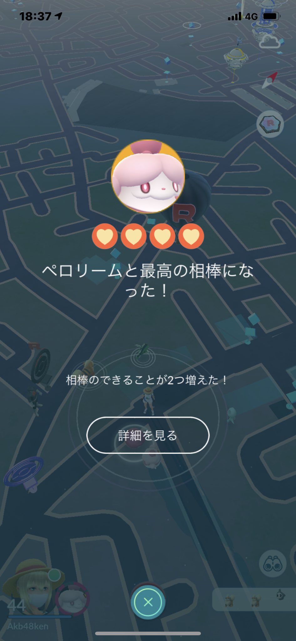 猫の飼い主 ポケモンgo ペロリームが最高の相棒になった T Co Vea3ght2ur Twitter