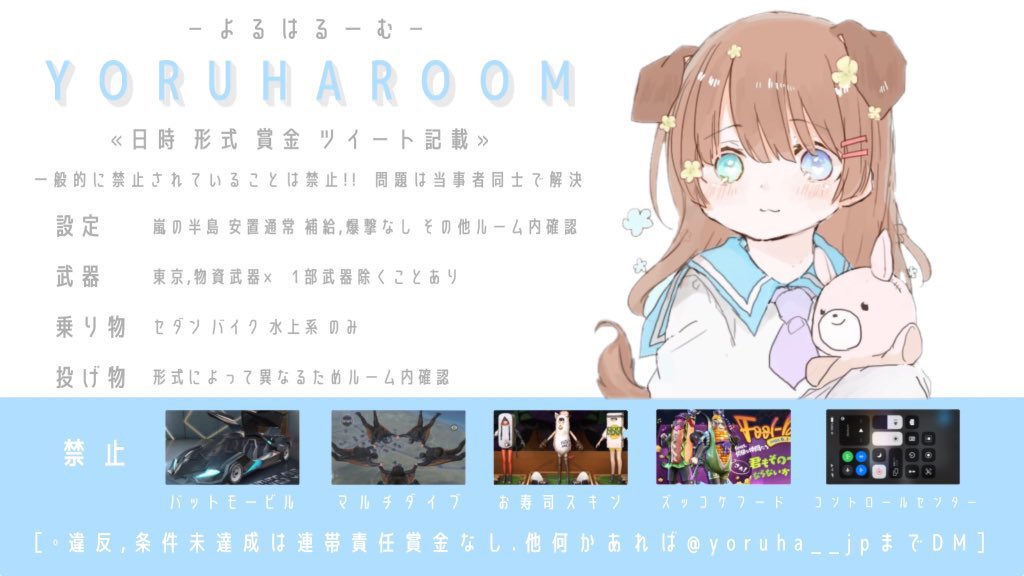 -` ̗ ねこよるコラボ   ̖ ´-

🐳 #8月16日

🐠 #21時半

🐬 1000マネのみ

🔖<a href="/Nekomaru03281/">ねこまる•ω•</a> @yoruha__jp 
 上記2人のFollow+RT(代+参)

✒️チーム名 @有り無し 一言
お返しできる方 🐧
仲良くしてくださる方 🤍

交換枠追記にて🙇

#スクワッド #スクワット #賞金ルーム