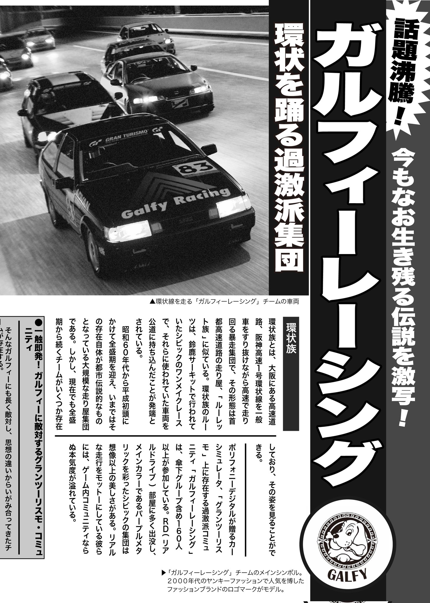ガルフィーレーシング Twitter Search Twitter