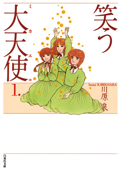 ハイセンスのtwitterイラスト検索結果