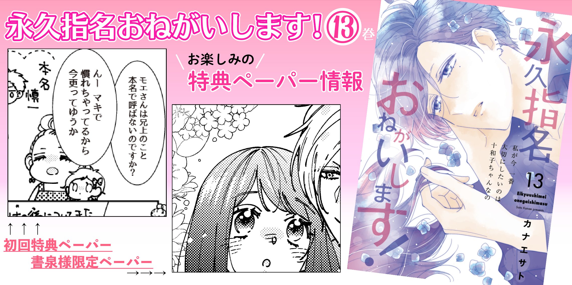 永久指名おねがいします 公式 Eikyuushimei Twitter