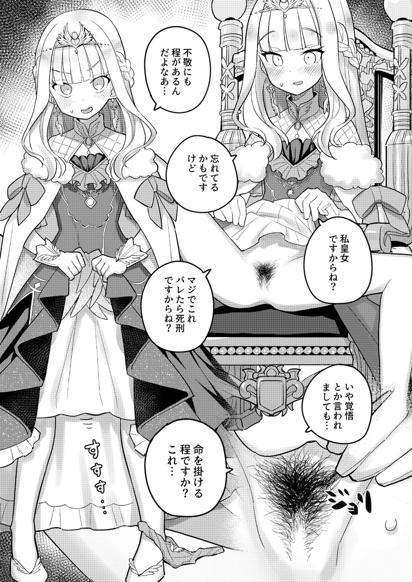 【にじそうさく05新刊】

にじさん毛

見せ毛のまとめ本です。イベントは欠席する形になってしまうので、お求めの方は通販でよろしくおねがいします。

🍈https://t.co/f0cE3WY7DY 