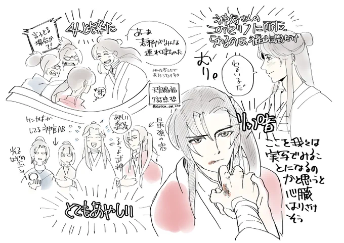 7話 感想 #TGCF #天官賜福 