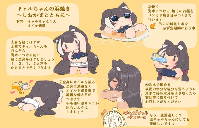 夏っぽい絵でも描こうと思い
水着キャルちゃん 