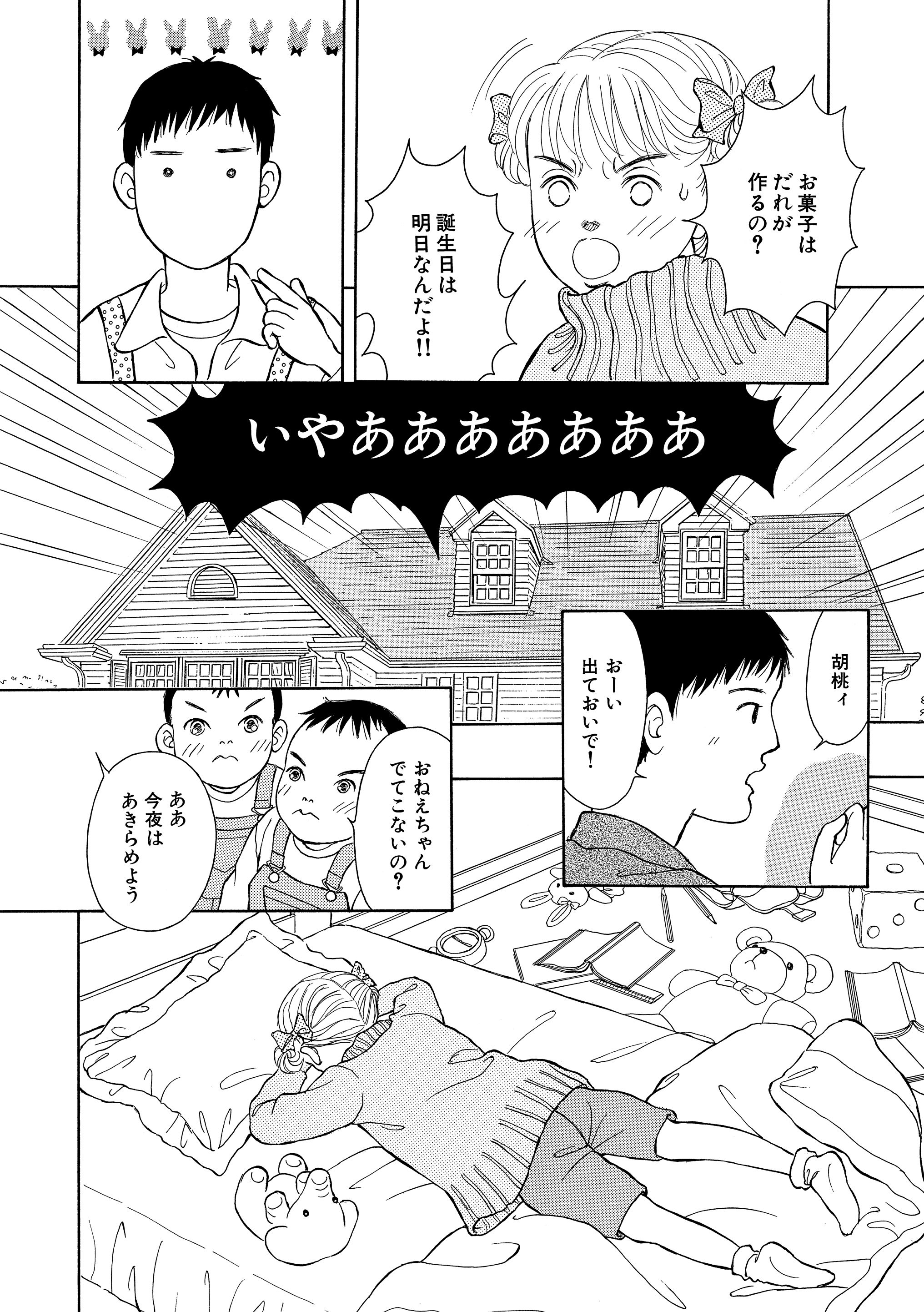 マンガよもんが Auf Twitter ガレージ ママ 公開中 幸せに暮らしていた木ノ宮一家だったが 金銭トラブルからママだけが家から追い出されることに 母の愛に満ちたハートフル ストーリー 続きはこちらから T Co Ctmla2jxc5 マンガよもんが