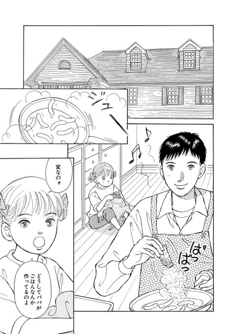 草野誼 を含むマンガ一覧 ツイコミ 仮 草野誼 を含むマンガ一覧 ツイコミ 仮