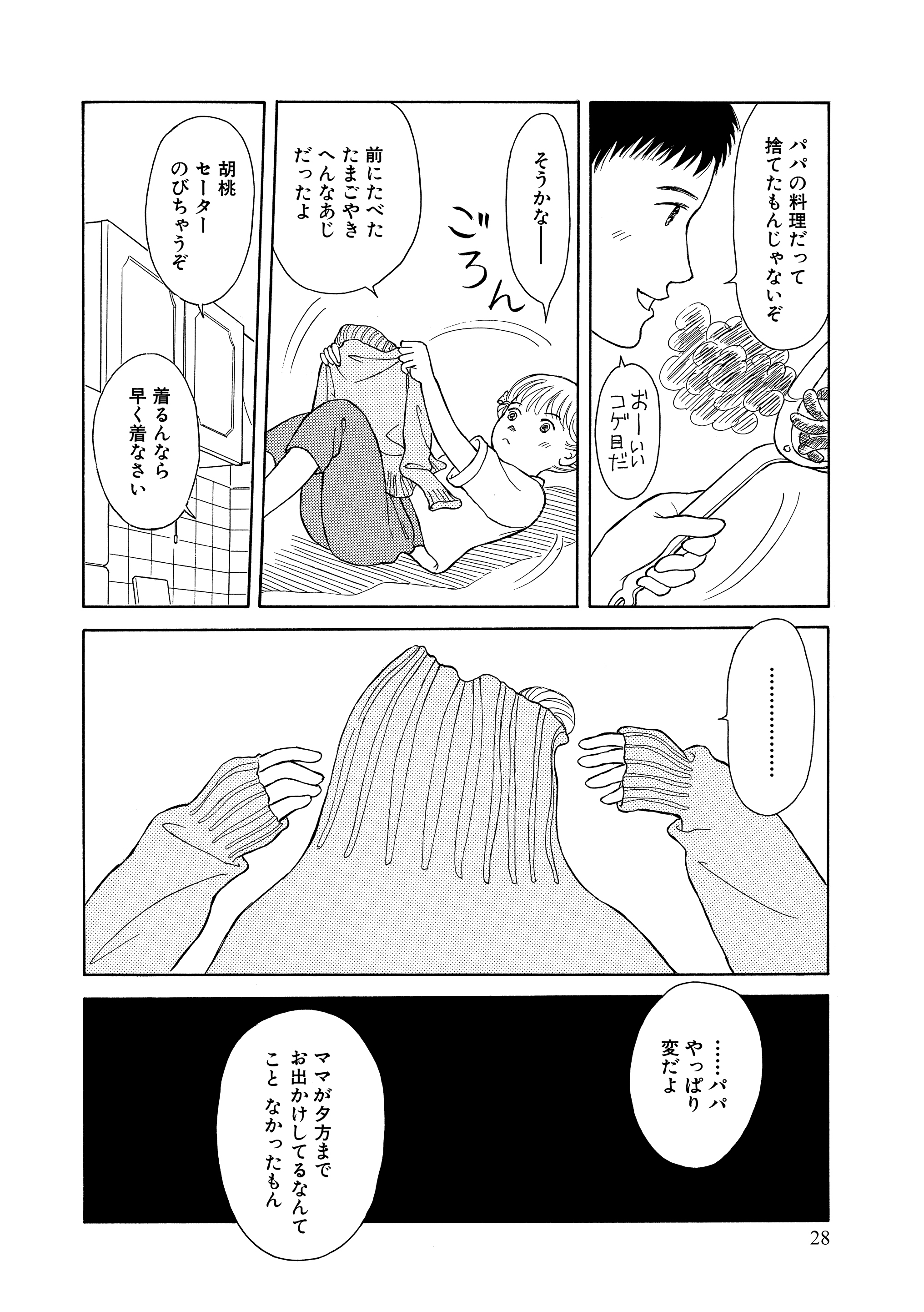 マンガよもんが Auf Twitter ガレージ ママ 公開中 幸せに暮らしていた木ノ宮一家だったが 金銭トラブルからママだけが家から追い出されることに 母の愛に満ちたハートフル ストーリー 続きはこちらから T Co Ctmla2jxc5 マンガよもんが