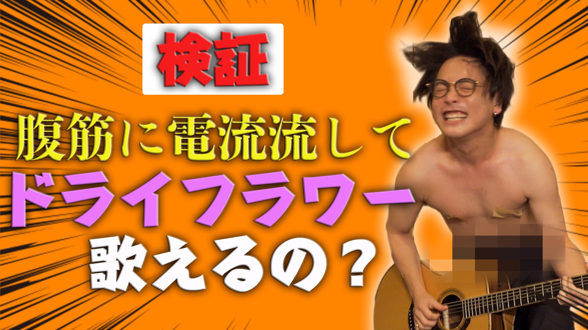 優里 体張りすぎたぜ T Co Pwlvprod84 T Co Na1sk4x4cy Twitter