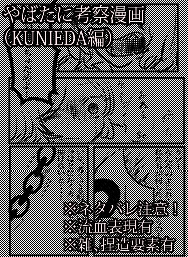 あゆちん ふわもちまろん ネップリ計画検討中 さん がハッシュタグ やばたにえん をつけたツイート一覧 1 Whotwi グラフィカルtwitter分析