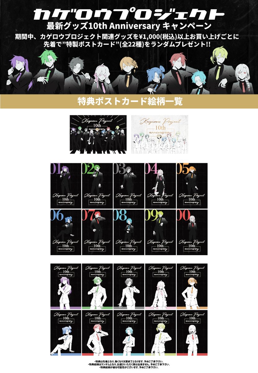 メカクシ団 Mekakushidan Twitter