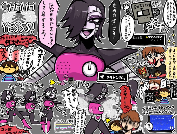 メタトンexのtwitterイラスト検索結果 古い順 メタトンexのtwitterイラスト検索結果 古い順