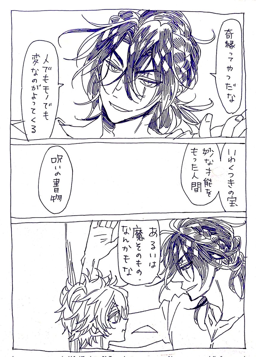 現パロレオラギちゃんと独占欲の強いレさん(2) 