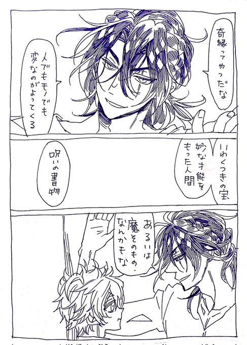 現パロレオラギちゃんと独占欲の強いレさん(2) 